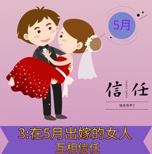 出嫁|在以下月份出嫁的生肖女，婚姻注定幸福，与丈夫几乎不吵架