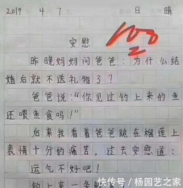 妈妈|孩子作业里“妈妈睡觉的样子”，老师看后笑得手抖，网友：别瞎画