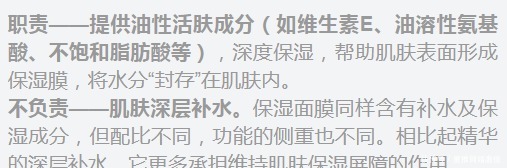 护肤品|输在“广告”上的补水保湿护肤品!安全好用的口碑王牌孕妇护肤品