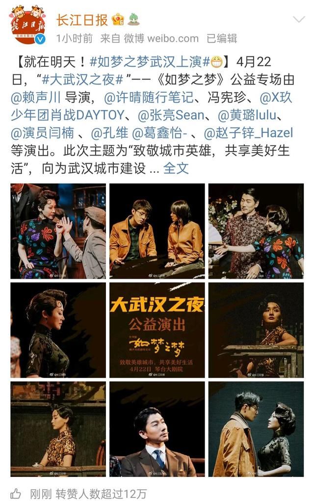 肖战《如梦之梦》演出倒计时，粉丝预祝演出成功