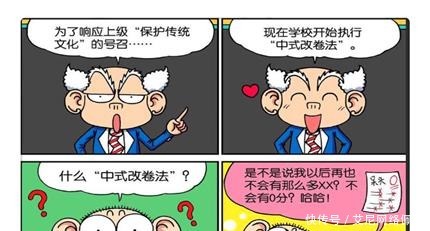 豪华|搞笑漫画：饭堂的“绝代双骄”豪华菜，竟是两根辣椒？呆头：会玩