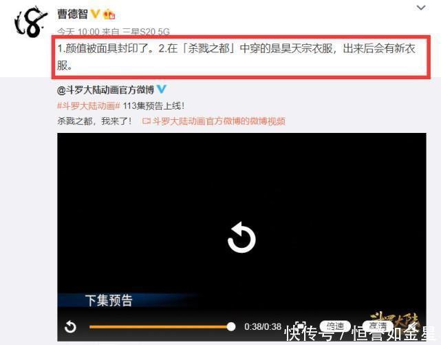斗罗大陆|唐三新形象遭吐槽官方人员紧急回应，后续唐三还有新服装！