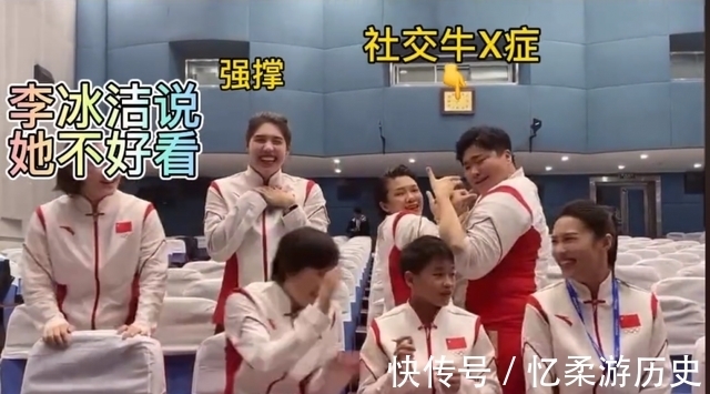 全紅嬋社恐？與隊友手勢舞一臉迷茫，網友直呼像極了他們本人