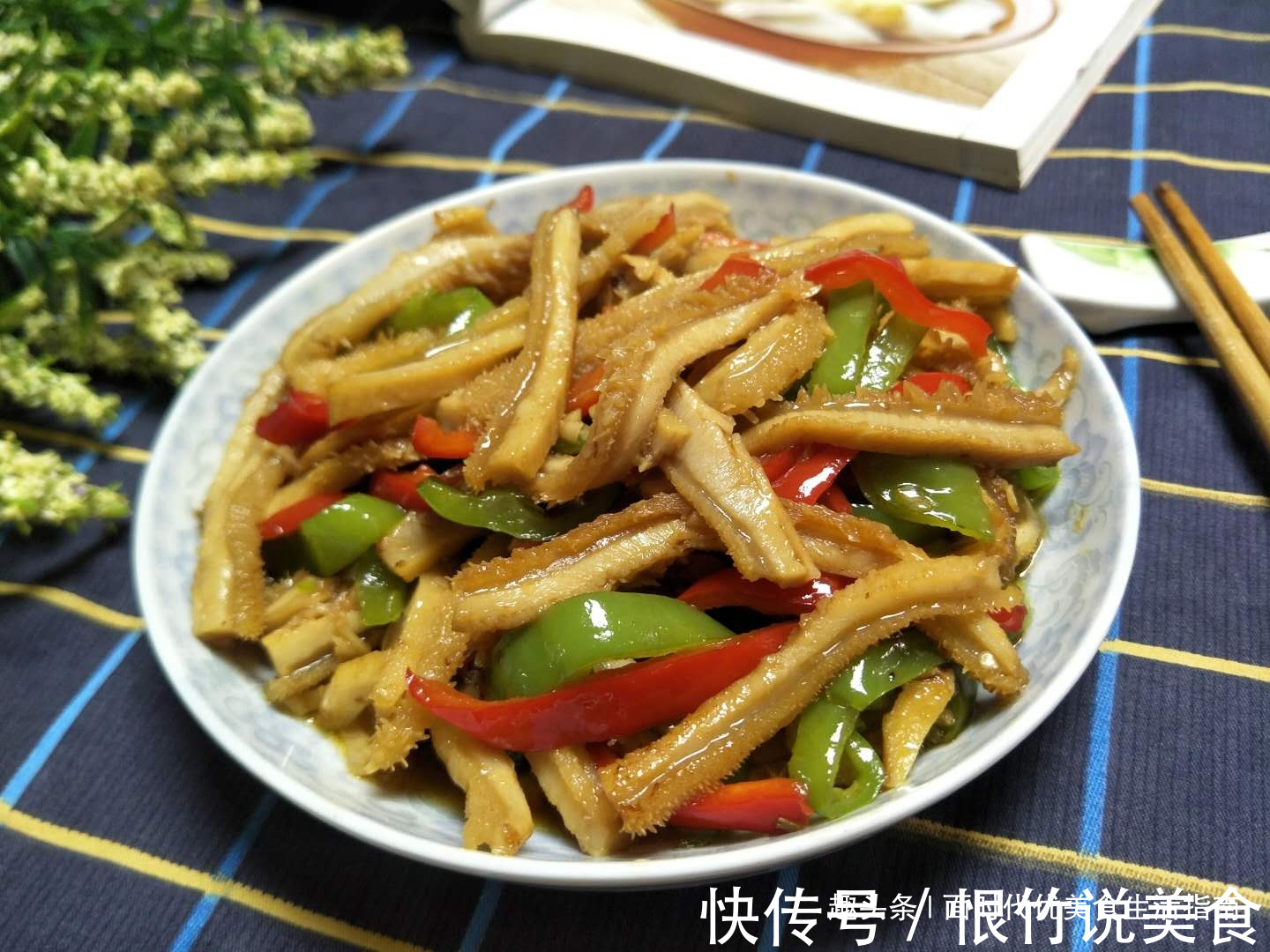 这道低脂营养的家常菜，嚼劲十足，香辣爽口，吃再多也不会胖！