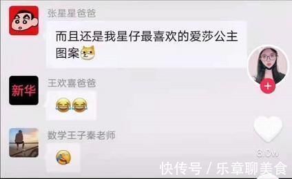 张星星|家长群“张星星爸爸”火出圈,孩子攀比怎么办?学学这位爸爸