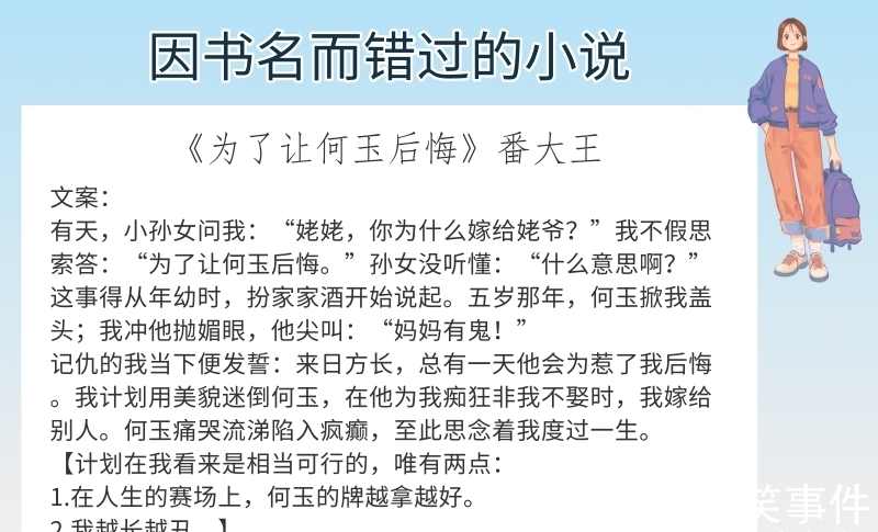 民国|6本因书名而错过的小说，强推《阿吱，阿吱》民国部分绝对吹爆