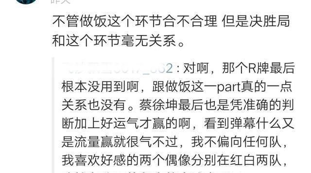 沙溢|赢就是剧本?跑男红队游戏胜利被质疑不公,蔡徐坤老工具人了