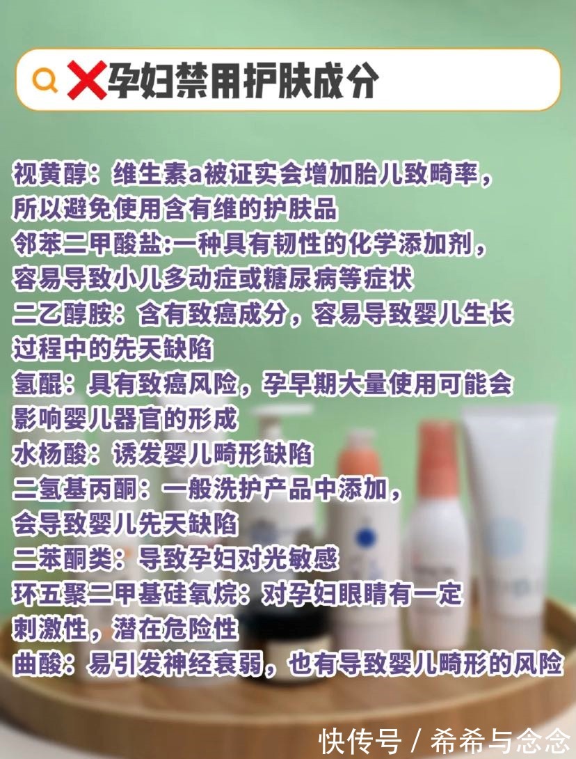 敏感肌|别买这“三类成分”的护肤品,孕期上脸就过敏,第一个大家都用过