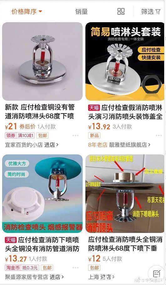 拼多多|生命安全岂容儿戏！中国消防点名批评淘宝、京东、拼多多