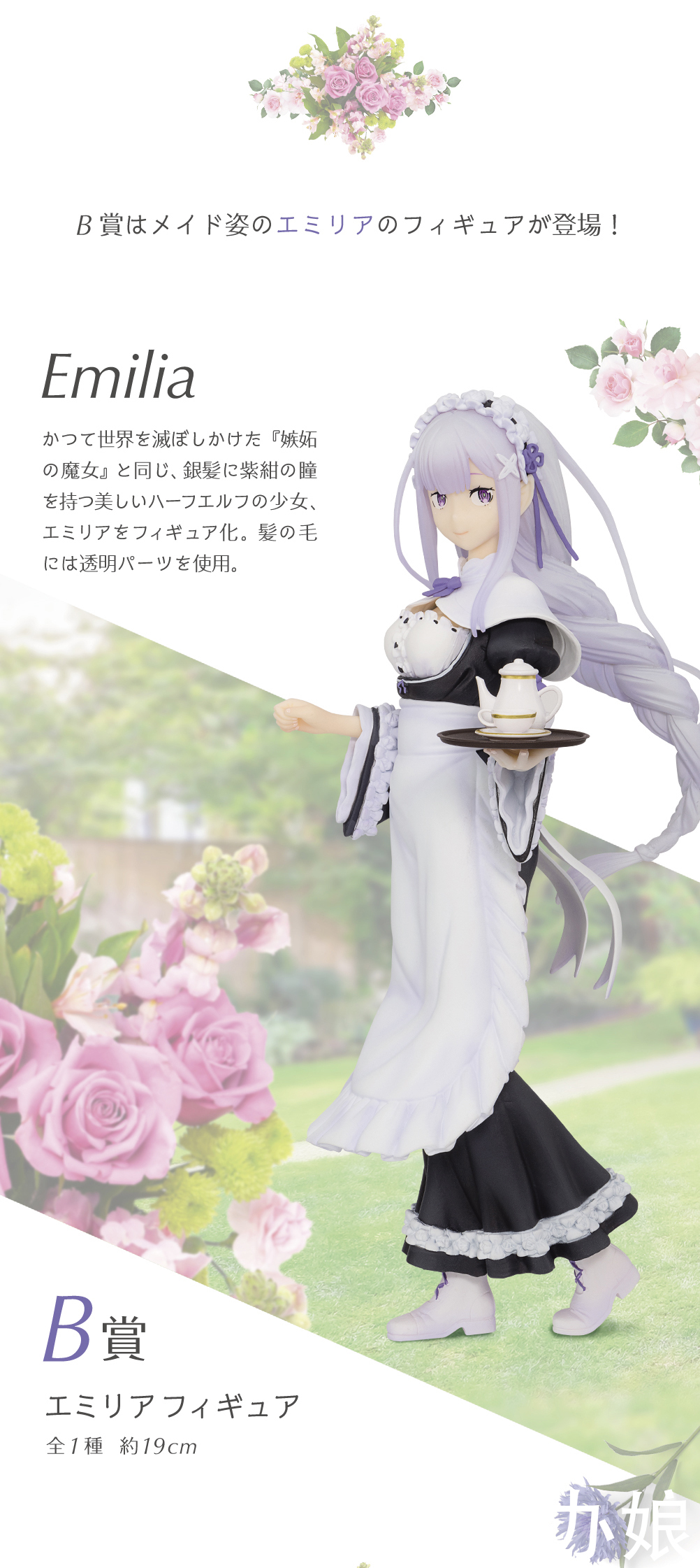 蕾姆|《Re:从零开始的异世界生活》一起来抽女仆装的老婆吧!