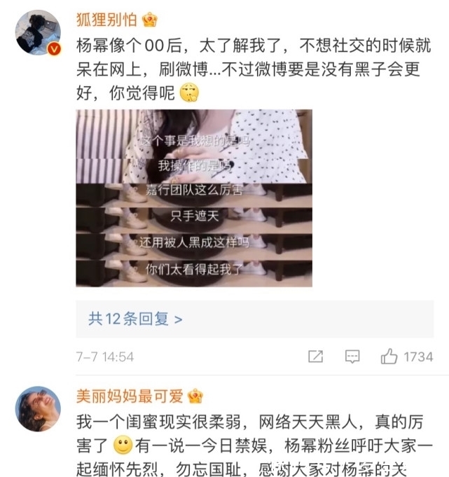 黃明昊|人間清醒?楊冪大談社交現(xiàn)狀,稱網(wǎng)絡(luò)是逃避現(xiàn)實(shí)的安全區(qū)