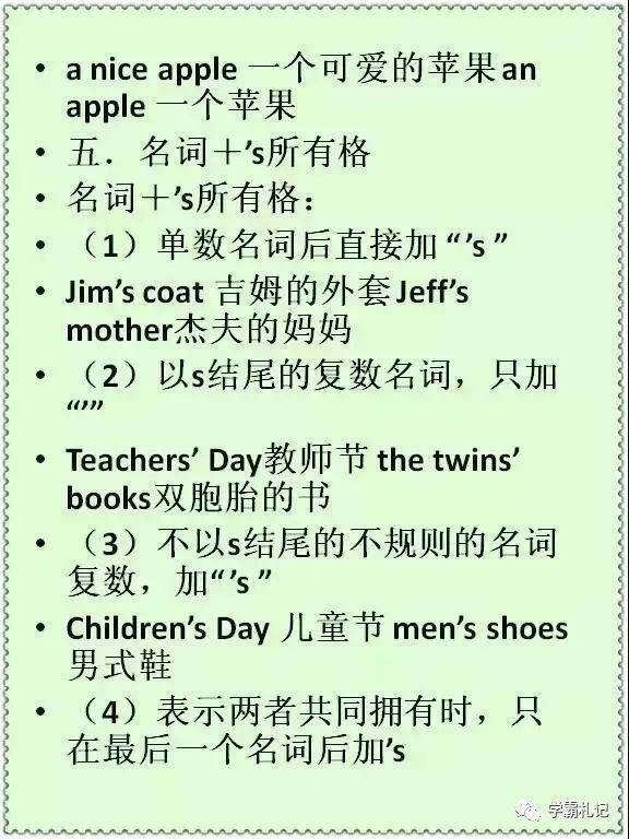 俞敏洪|俞敏洪声嘶力竭：吃透这份资料，别说小学，中学6年英语都不下140+