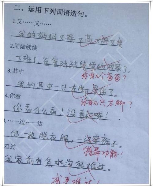 小学生造句走红，答案千奇百怪过于奇葩，老师这孩子我教不了