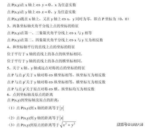 初中数学：一次函数、二次函数、反比例函数等函数相关知识点总结！