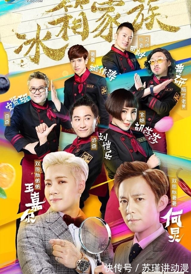 拜托了冰箱|新一季《冰箱》開播遭遇滑鐵盧,如同低配《向往》流程太尷尬