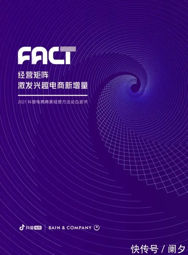 电商|兴趣电商时代，我们需要怎样的“水电煤”？