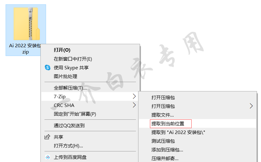 Adobe Illustrator 2022中文版软件下载安装及注册激活教程-阿呆狗