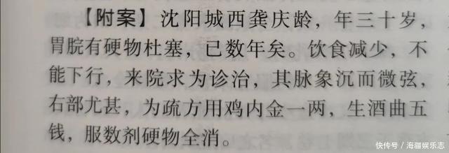 鸡内金与它们搭配,经常喝点,无论脏腑里有什么垃圾,都能消掉!