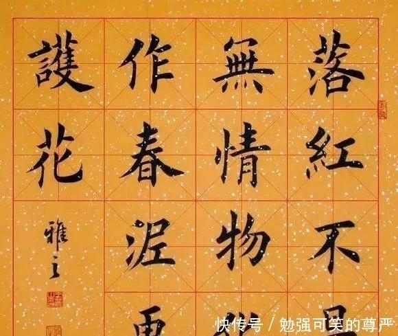 楷书|她是欧楷十杰之首,夏梁楷书规整严谨,为何不是中书协会员