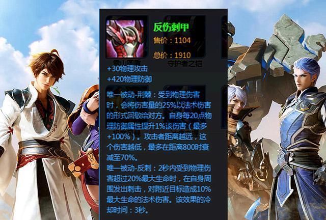 反伤刺甲|王者荣耀太可怕了黄刀、永夜加反甲,坦克都开始秒人了