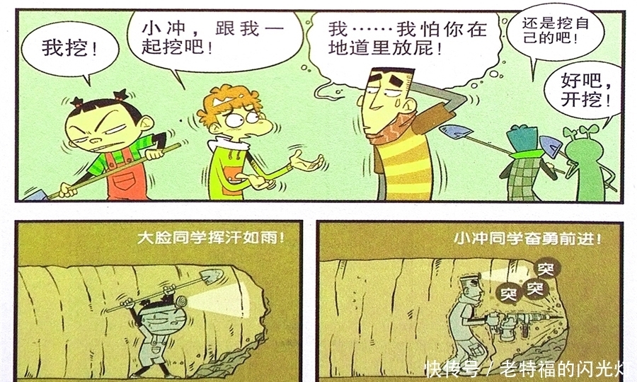 衰衰挖洞逃脱校园?门卫大爷打地鼠游戏火爆来袭,战五渣的悲哀