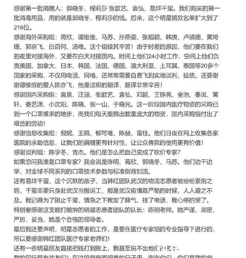 捐赠|216人57天!韩红公布捐赠名单, 限籍令下终是小看了张铁林和蒋大为