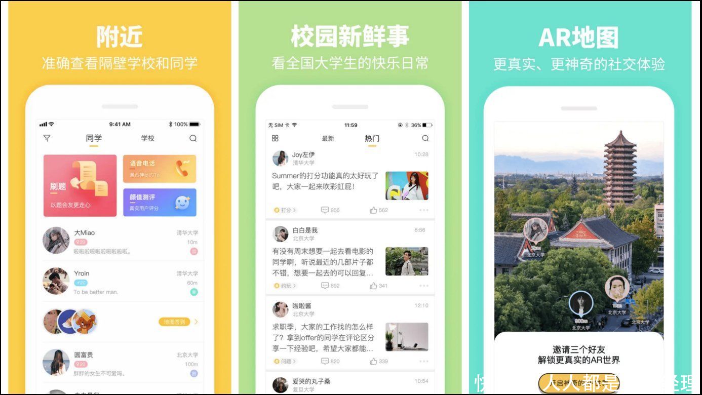 现实世界|社交软件上，我们都有脱单需求