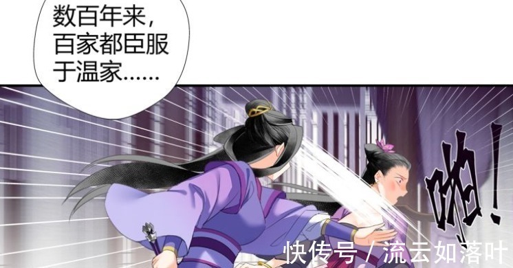 巴掌|《魔道祖师》漫画,莲花坞遇麻烦,虞夫人霸气挥巴掌