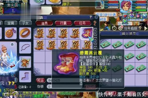 蓝字|梦幻西游投资近3万元，接连鉴定200双鞋子！无级别咋就这么难！