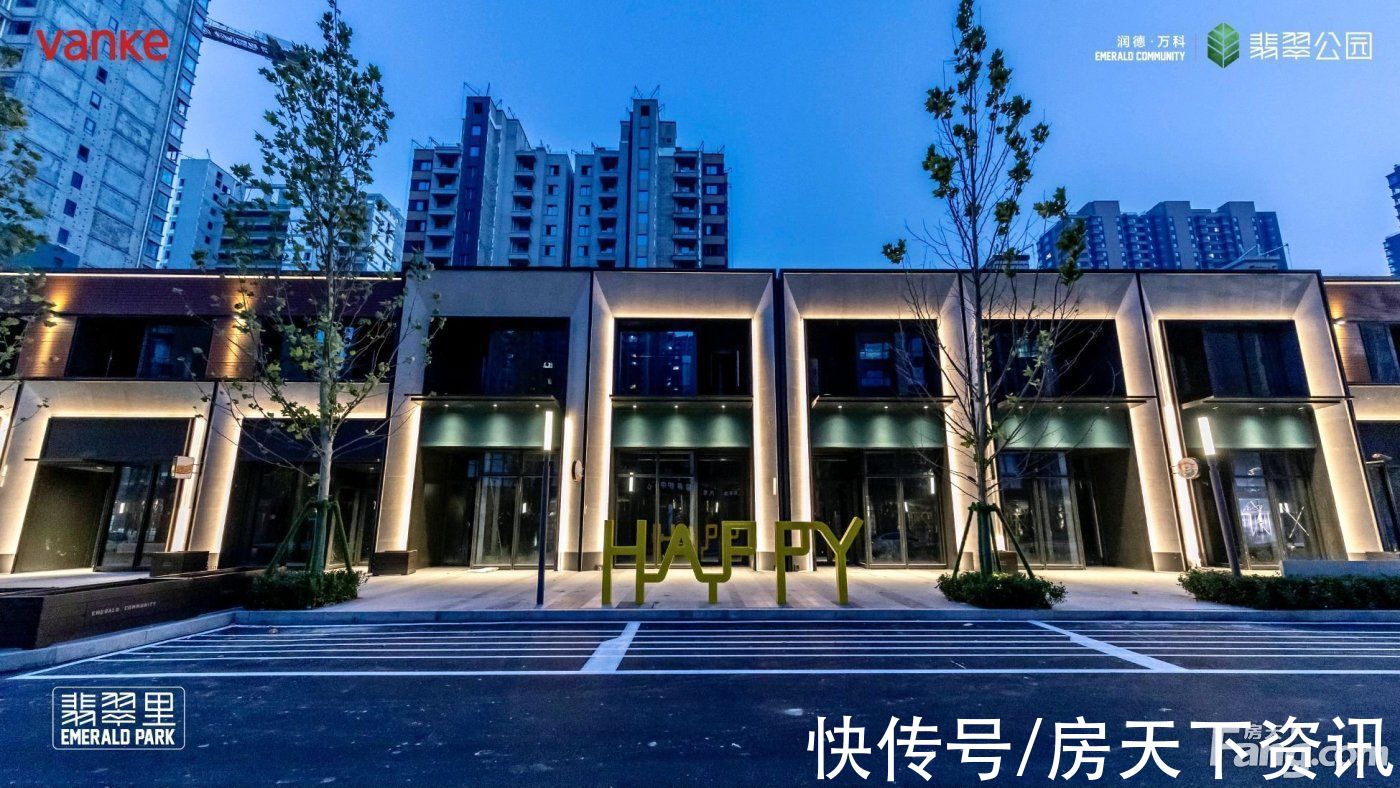 润德|润德万科翡翠公园怎么样？看置业顾问张学蒙发布了一条项目新消息