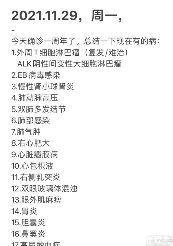 石家庄|张留白的“抗癌日记”:陪我走完2021,不说加油,只说爱你