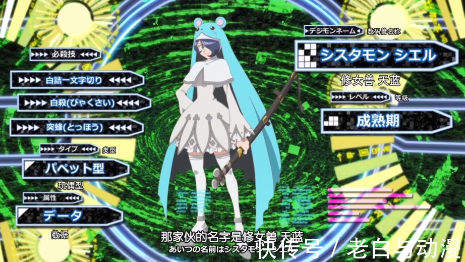 天蓝|数码宝贝鬼游:海蜇兽太爱恶搞,修女兽天蓝登场,御姐范十足