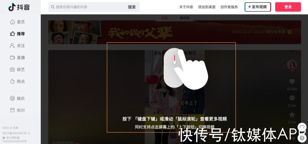 爱奇艺|大厂APP反攻电脑桌面？