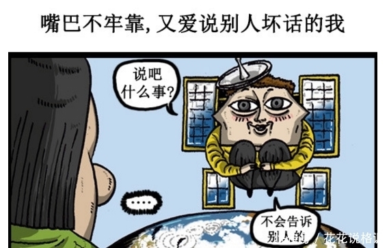 快要|搞笑漫画：又快要过年了！你年前立下的誓言快完成了吗？