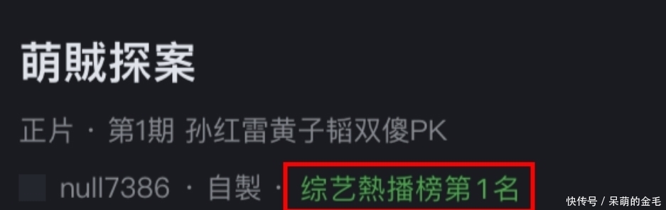 明星 又一档综艺成爆款!刚开播就火上热播榜第一,这明星阵容不看都亏
