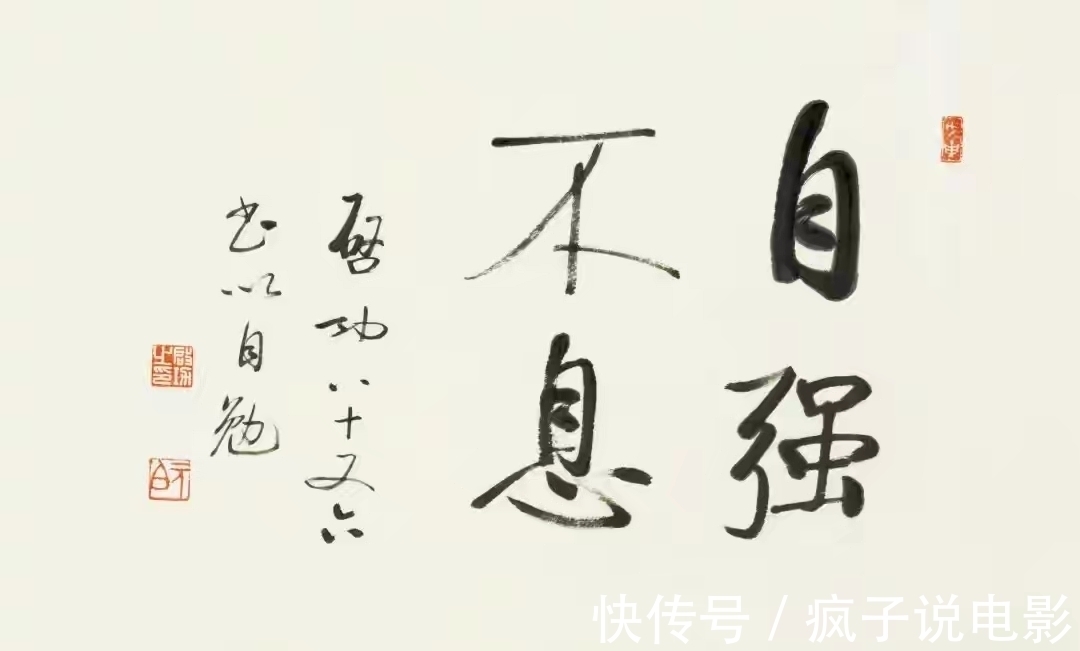 真迹!启功最新亮相的书法真迹,每幅都精湛,这才是大师的手笔