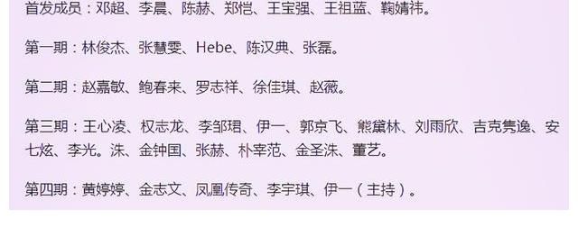 邓超|曝《跑男10》阵容，邓超携5位老成员回归，鞠婧祎疑似取代baby