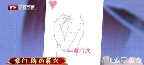 章门穴|常按肚子上这5个“长寿穴”,肠胃健康消化好,很多人还不知道!