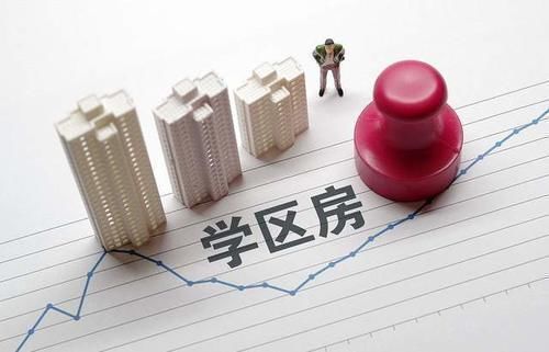 买房|未来10年，4类房子或将成为“奢侈品”，内行都在“悄悄”买入
