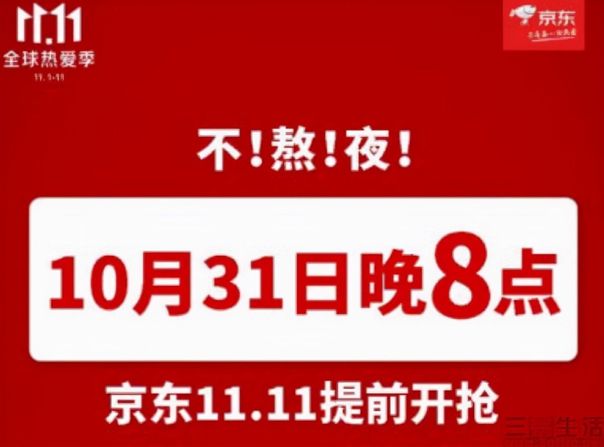 消费者|双11大幕即将揭开，用户体验或成为新的突破口