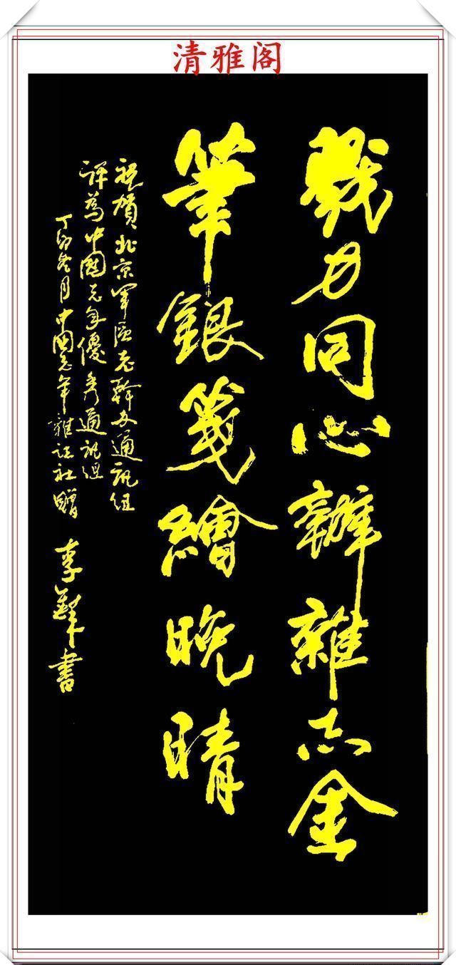 中国国际|中书协副主席李铎,20幅杰出书作展,笔法古拙沉雄,结体苍劲挺丽