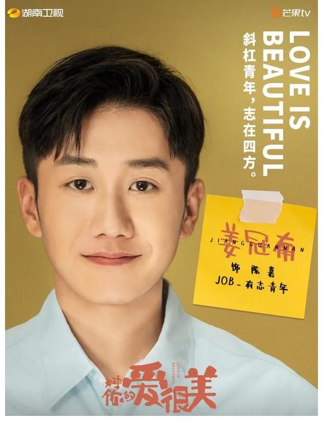 电视剧|与《装台》梦幻联动,电视剧《对你的爱很美》再上热搜