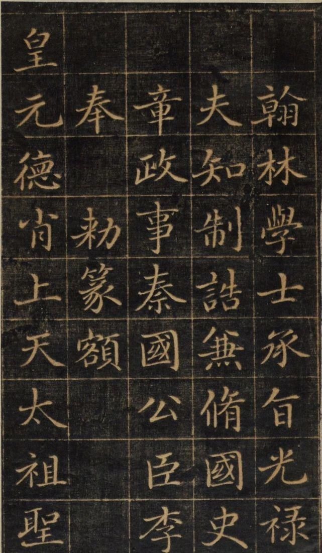 赵孟頫$赵孟頫《大元敕藏御服之碑》,秀媚爽朗,灵动自然!