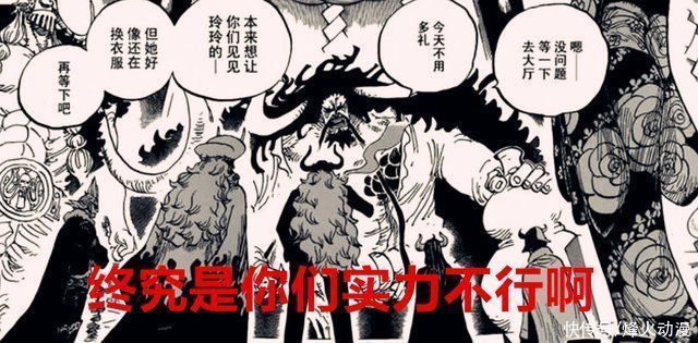 六子|海贼王1022话六子就是一群笑话,马尔科将成为索隆的“风火轮”