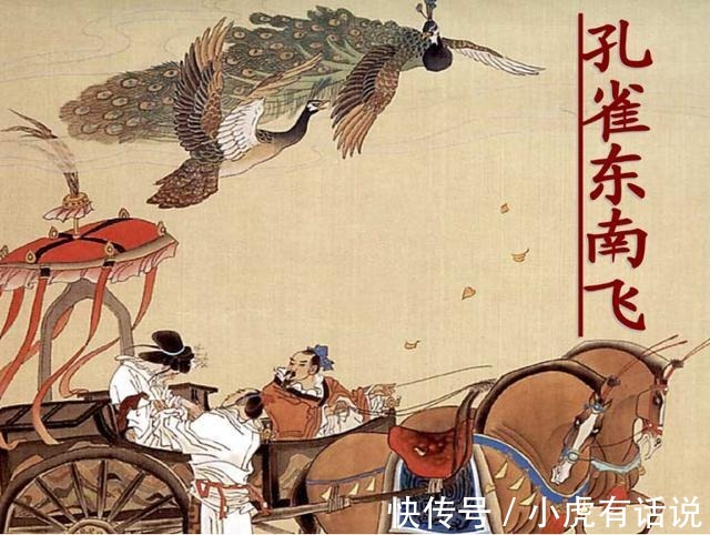 陆游&关于《孔雀东南飞》,学生直言就是“妈宝男”的故事,岂不谬哉?