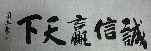 张国立#张国立书法是苦练出来的,书协大佬:日后还会取得更大成绩