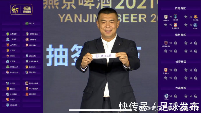 賽區(qū)|足協(xié)杯即將開戰(zhàn)！武漢兩支球隊出戰(zhàn)，為城市而戰(zhàn)……