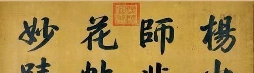 真迹!天下第五行书《韭花帖》有三个版本,博物馆藏两件,真迹下落不明