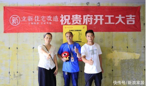 门槛石|2021新浪品质工地大赛工地巡展：「立新住宅改造」将更复杂的改造工程做得更“漂亮”