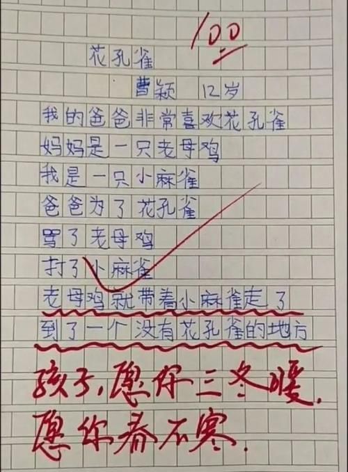 看了小学生写的诗，我觉得我十多年语文都学到狗肚子里了